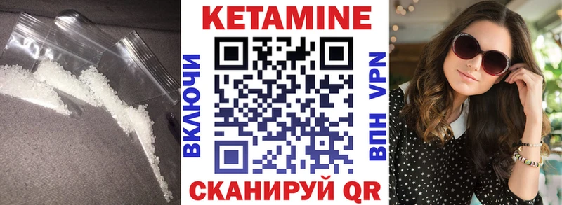 КЕТАМИН ketamine Ахтырский