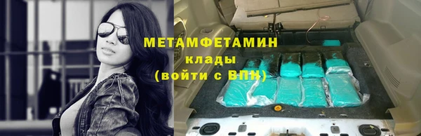 первитин Бронницы